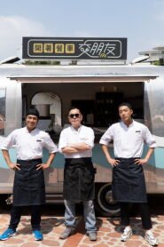 Friends by Food Truck