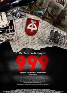 The Strafdivision “999”