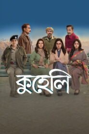 Kuheli