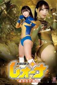 Fighter of the Sun Leona – The Battlefield was too far