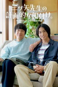 Mr. Mitsuya’s Planned Feeding