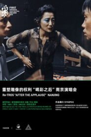 Re-TROS After the Applause Nan Jing