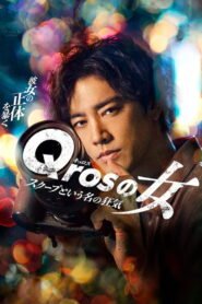 Qros’s Woman: Madness Called Scoop